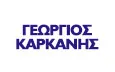 Λογότυπο ΚΑΡΚΑΝΗΣ Ε. ΓΕΩΡΓΙΟΣ