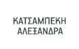 Λογότυπο ΚΑΤΣΑΜΠΕΚΗ Δ. ΑΛΕΞΑΝΔΡΑ