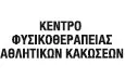 Λογότυπο ΚΕΝΤΡΟ ΦΥΣΙΚΟΘΕΡΑΠΕΙΑΣ ΑΘΛΗΤΙΚΩΝ ΚΑΚΩΣΕΩΝ