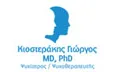 Λογότυπο ΚΙΟΣΤΕΡΑΚΗΣ ΙΩΑΝ. ΓΕΩΡΓΙΟΣ MD, PhD