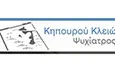 Λογότυπο ΚΗΠΟΥΡΟΥ ΚΛΕΙΩ