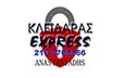 Λογότυπο ΚΛΕΙΔΑΡΑΣ EXPRESS