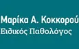 Λογότυπο ΚΟΚΚΟΡΟΥ ΜΑΡΙΚΑ