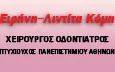 Λογότυπο ΚΟΜΗ ΕΙΡΗΝΗ - ΛΙΝΤΙΤΑ