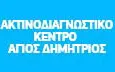 Λογότυπο ΚΟΡΩΝΑΙΟΣ Κ. & ΣΙΑ ΙΑΤΡΙΚΗ ΟΕ - ΑΚΤΙΝΟΔΙΑΓΝΩΣΤΙΚΟ ΚΕΝΤΡΟ ΑΓΙΟΥ ΔΗΜΗΤΡΙΟΥ