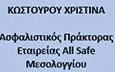 Λογότυπο ΚΩΣΤΟΥΡΟΥ ΧΡΙΣΤΙΝΑ