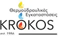 Λογότυπο ΚΡΟΚΟΣ PLUMBING & HEATING