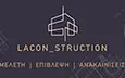 Λογότυπο LACON STRUCTION ΜΟΝΟΠΡΟΣΩΠΗ Ι Κ Ε