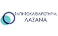 Λογότυπο ΛΑΖΑΝΑ ΤΑΠΗΤΟΚΑΘΑΡΙΣΤΗΡΙΑ