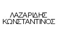 Λογότυπο ΛΑΖΑΡΙΔΗΣ ΚΩΝΣΤΑΝΤΙΝΟΣ