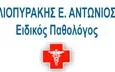 Λογότυπο ΛΙΟΠΥΡΑΚΗΣ ΑΝΤΩΝΙΟΣ