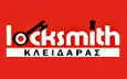 Λογότυπο LOCKSMITH ΚΛΕΙΔΑΡΑΣ