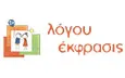 Λογότυπο ΛΟΓΟΥ ΕΚΦΡΑΣΙΣ - ΚΑΣΤΑΜΟΝΙΤΗ ΔΗΜΗΤΡΑ