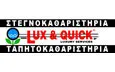 Λογότυπο LUX & QUICK