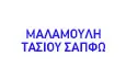 Λογότυπο ΜΑΛΑΜΟΥΛΗ - ΤΑΣΙΟΥ ΣΑΠΦΩ