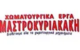 Λογότυπο ΜΑΣΤΡΟΚΥΡΙΑΚΑΚΗΣ ΟΕ