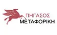 Λογότυπο ΜΕΤΑΦΟΡΙΚΗ ΠΗΓΑΣΟΣ