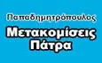 Λογότυπο ΜΕΤΑΚΟΜΙΣΕΙΣ - ΜΕΤΑΦΟΡΕΣ ΠΑΤΡΑ ΠΑΠΑΔΗΜΗΤΡΟΠΟΥΛΟΣ