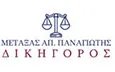 Λογότυπο ΜΕΤΑΞΑΣ Α. ΠΑΝΑΓΙΩΤΗΣ