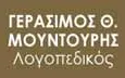 Λογότυπο ΜΟΥΝΤΟΥΡΗΣ ΓΕΡΑΣΙΜΟΣ