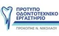 Λογότυπο ΝΙΚΟΛΑΟΥ N. ΠΡΟΚΟΠΗΣ