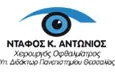 Λογότυπο ΝΤΑΦΟΣ ΑΝΤΩΝΙΟΣ