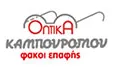 Logo OPTIKA KAMPOUROGLOU