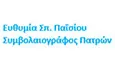 Λογότυπο ΠΑΪΣΙΟΥ - ΒΟΥΚΕΛΑΤΟΥ ΕΥΘΥΜΙΑ