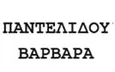 Λογότυπο ΠΑΝΤΕΛΙΔΟΥ ΒΑΡΒΑΡΑ