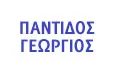 Λογότυπο ΠΑΝΤΙΔΟΣ ΓΕΩΡΓΙΟΣ