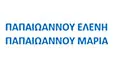 Λογότυπο ΠΑΠΑΪΩΑΝΝΟΥ ΕΛΕΝΗ - ΠΑΠΑΪΩΑΝΝΟΥ ΜΑΡΙΑ