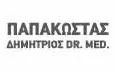 Λογότυπο ΠΑΠΑΚΩΣΤΑΣ ΔΗΜΗΤΡΙΟΣ Dr MED