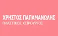 Λογότυπο ΠΑΠΑΜΑΝΩΛΗΣ ΧΡΗΣΤΟΣ