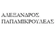 Λογότυπο ΠΑΠΑΜΙΚΡΟΥΛΕΑΣ ΑΛΕΞΑΝΔΡΟΣ