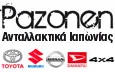 Λογότυπο PAZONEN