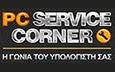 Λογότυπο PC SERVICE CORNER - ΝΙΑΝΙΟΠΟΥΛΟΣ ΑΝΤΩΝΗΣ