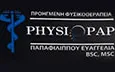 Λογότυπο PHYSIOPAP - ΠΑΠΑΦΙΛΙΠΠΟΥ ΕΥΑΓΓΕΛΙΑ