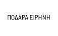 Λογότυπο ΠΟΔΑΡΑ ΕΙΡΗΝΗ - ΧΑΛΚΙΔΗΣ ΚΩΝΣΤΑΝΤΙΝΟΣ