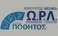 Λογότυπο ΠΟΘΗΤΟΣ ΜΙΧΑΗΛ