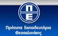 Λογότυπο ΠΡΟΤΥΠΑ ΕΚΠΑΙΔΕΥΤΗΡΙΑ ΘΕΣΣΑΛΟΝΙΚΗΣ