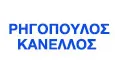 Λογότυπο ΡΗΓΟΠΟΥΛΟΣ ΚΑΝΕΛΛΟΣ