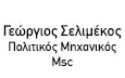 Λογότυπο ΣΕΛΙΜΕΚΟΣ ΓΕΩΡΓΙΟΣ MSc