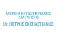 Λογότυπο ΣΚΕΠΑΣΤΙΑΝΟΣ ΠΕΤΡΟΣ Dr