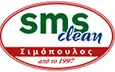 Λογότυπο SMS CLEAN - ΣΙΜΟΠΟΥΛΟΣ ΜΑΡΙΟΣ