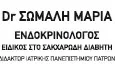 Λογότυπο ΣΩΜΑΛΗ ΜΑΡΙΑ Dr