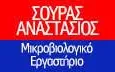 Λογότυπο ΣΟΥΡΑΣ Α. ΑΝΑΣΤΑΣΙΟΣ