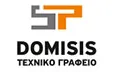 Λογότυπο SP DOMISIS - ΣΠΑΝΙΔΗΣ ΓΕΩΡΓΙΟΣ