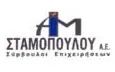 Λογότυπο ΣΤΑΜΟΠΟΥΛΟΥ A. & M. AE