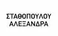 Λογότυπο ΣΤΑΘΟΠΟΥΛΟΥ Ι. ΑΛΕΞΑΝΔΡΑ