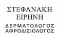 Λογότυπο ΣΤΕΦΑΝΑΚΗ ΕΙΡΗΝΗ